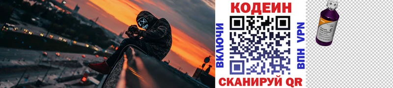 kraken ONION  Певек  Codein напиток Lean (лин) 