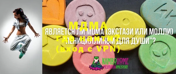 молекула духа Навашино