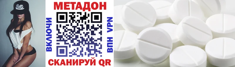 Метадон мёд Певек