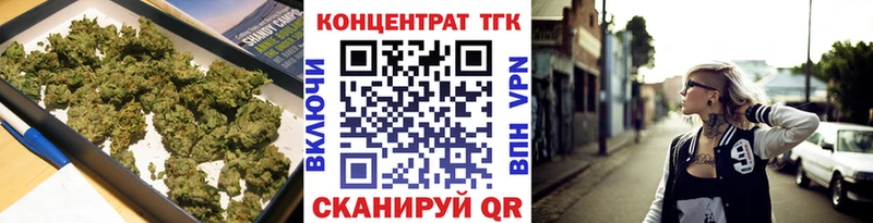 ТГК вейп  закладка  Певек 